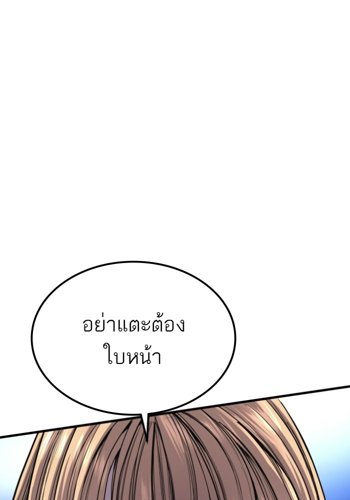 หัวหน้าคิม (Agent Kim: Reactivated) - หน้า 100