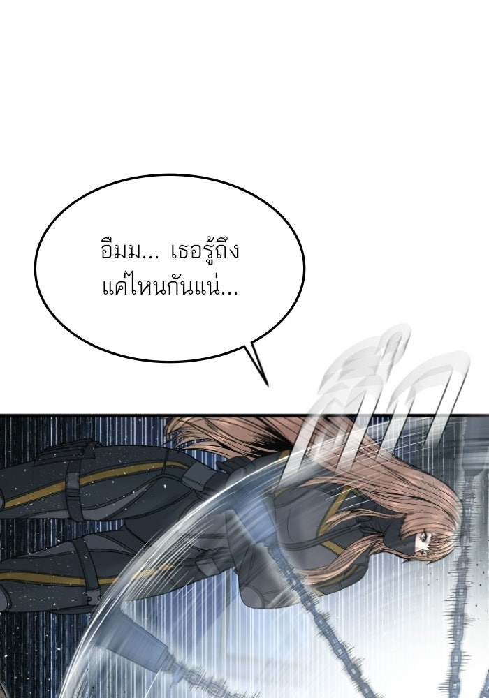 หัวหน้าคิม (Agent Kim: Reactivated) - หน้า 114