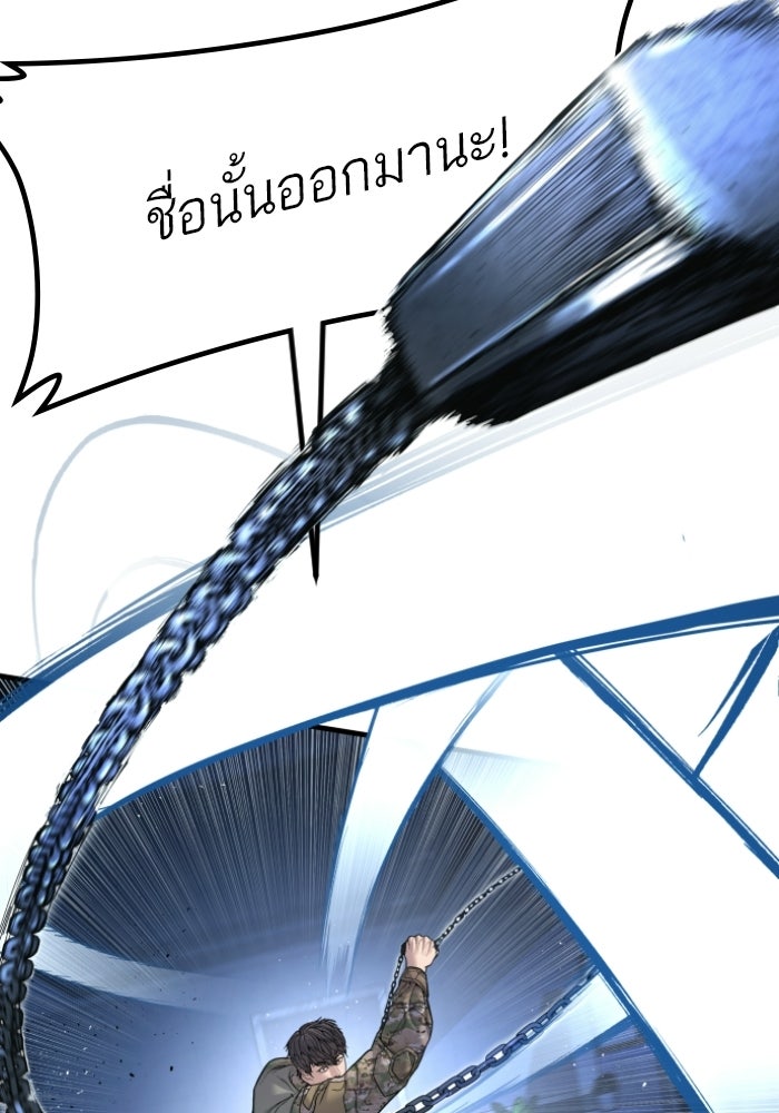 หัวหน้าคิม (Agent Kim: Reactivated) - หน้า 117