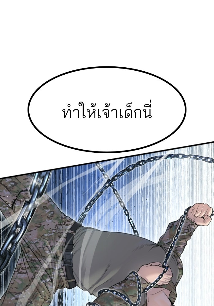 หัวหน้าคิม (Agent Kim: Reactivated) - หน้า 123