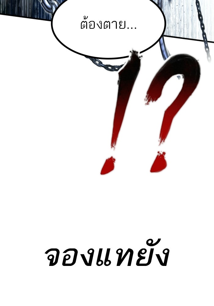 หัวหน้าคิม (Agent Kim: Reactivated) - หน้า 125