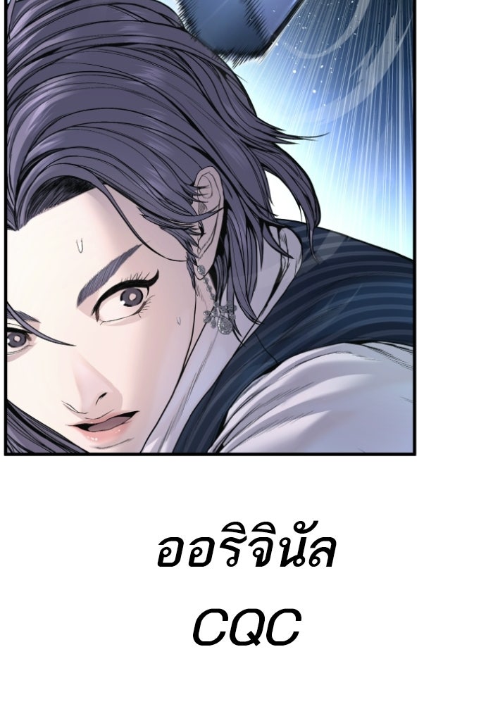 หัวหน้าคิม (Agent Kim: Reactivated) - หน้า 127