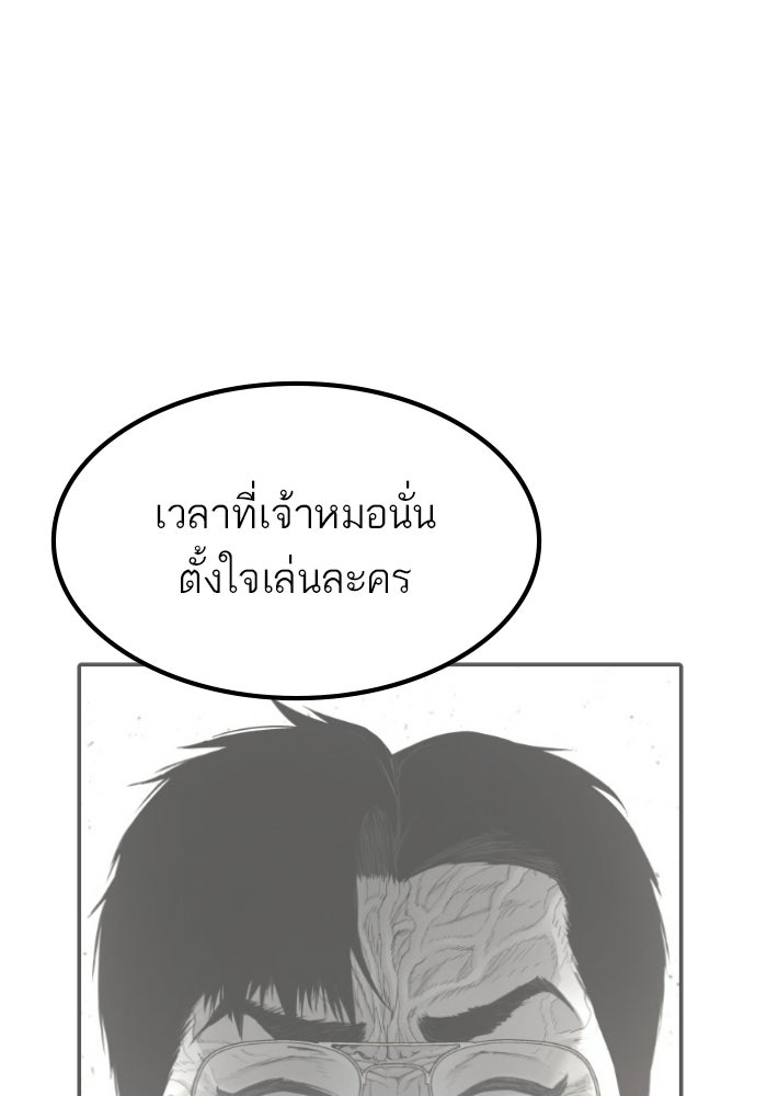 หัวหน้าคิม (Agent Kim: Reactivated) - หน้า 130