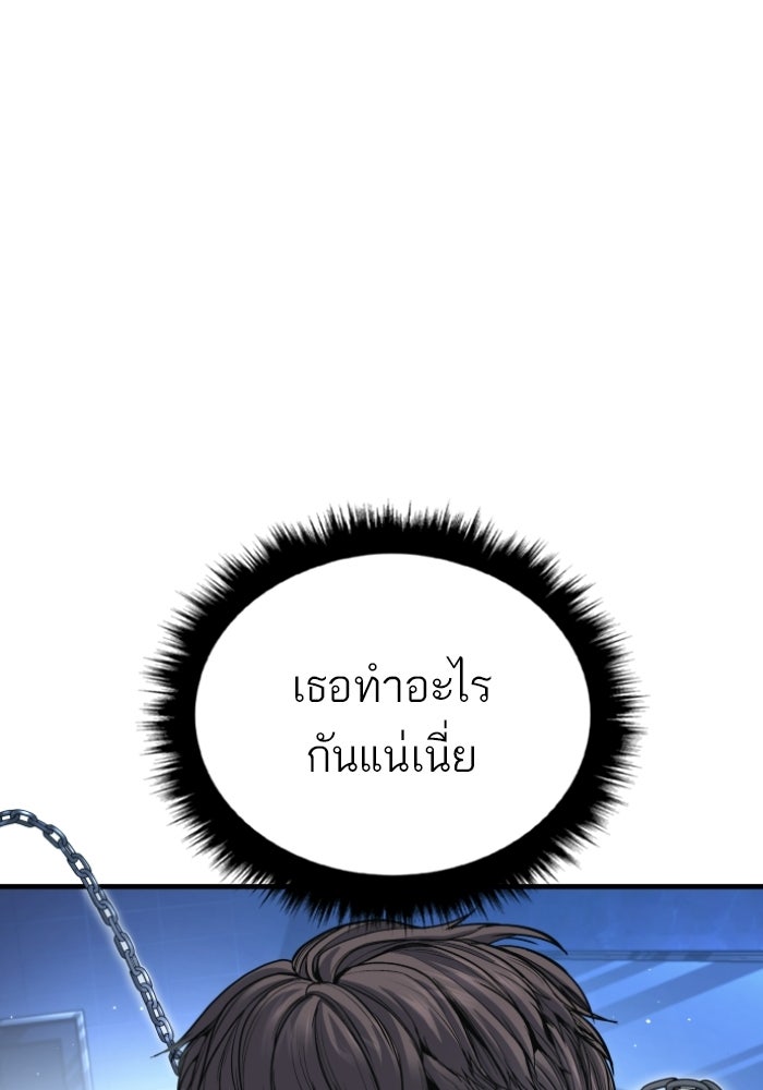 หัวหน้าคิม (Agent Kim: Reactivated) - หน้า 137