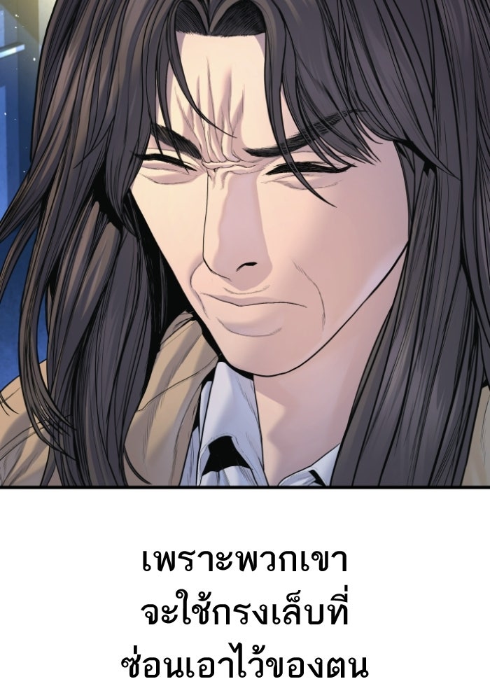 หัวหน้าคิม (Agent Kim: Reactivated) - หน้า 14