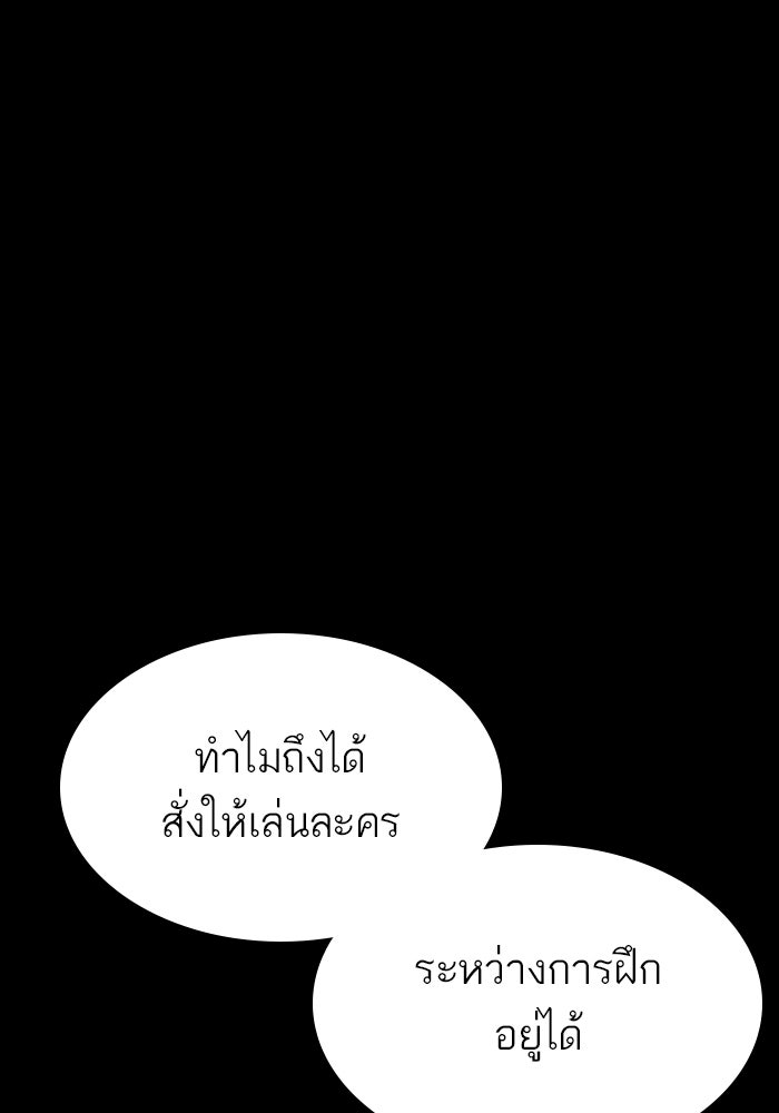 หัวหน้าคิม (Agent Kim: Reactivated) - หน้า 141