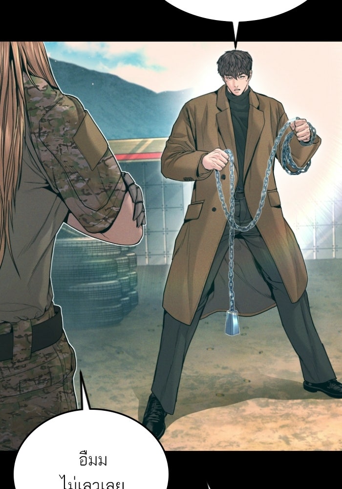 หัวหน้าคิม (Agent Kim: Reactivated) - หน้า 142