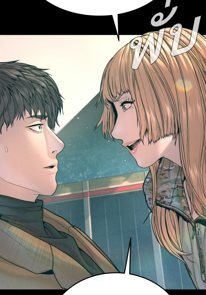 หัวหน้าคิม (Agent Kim: Reactivated) - หน้า 146