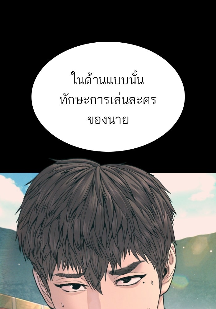 หัวหน้าคิม (Agent Kim: Reactivated) - หน้า 150