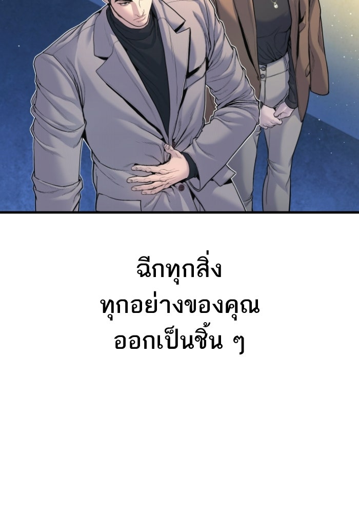 หัวหน้าคิม (Agent Kim: Reactivated) - หน้า 16