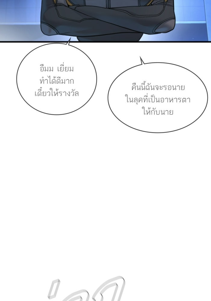 หัวหน้าคิม (Agent Kim: Reactivated) - หน้า 165