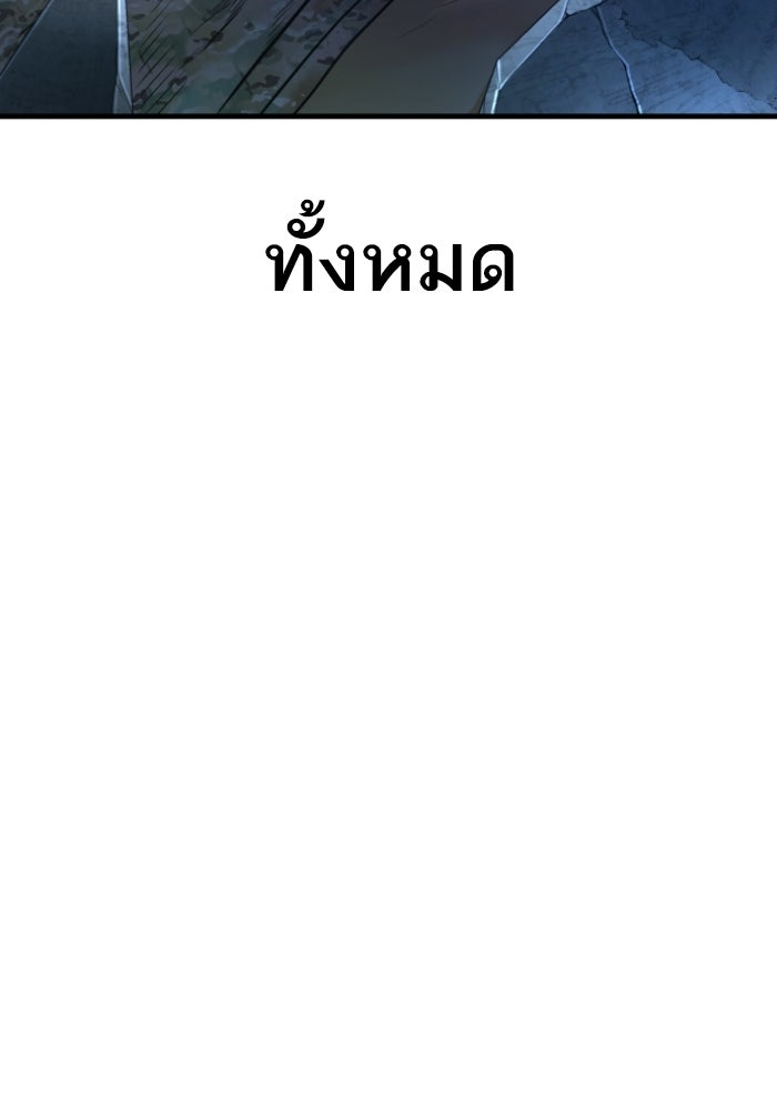 หัวหน้าคิม (Agent Kim: Reactivated) - หน้า 169
