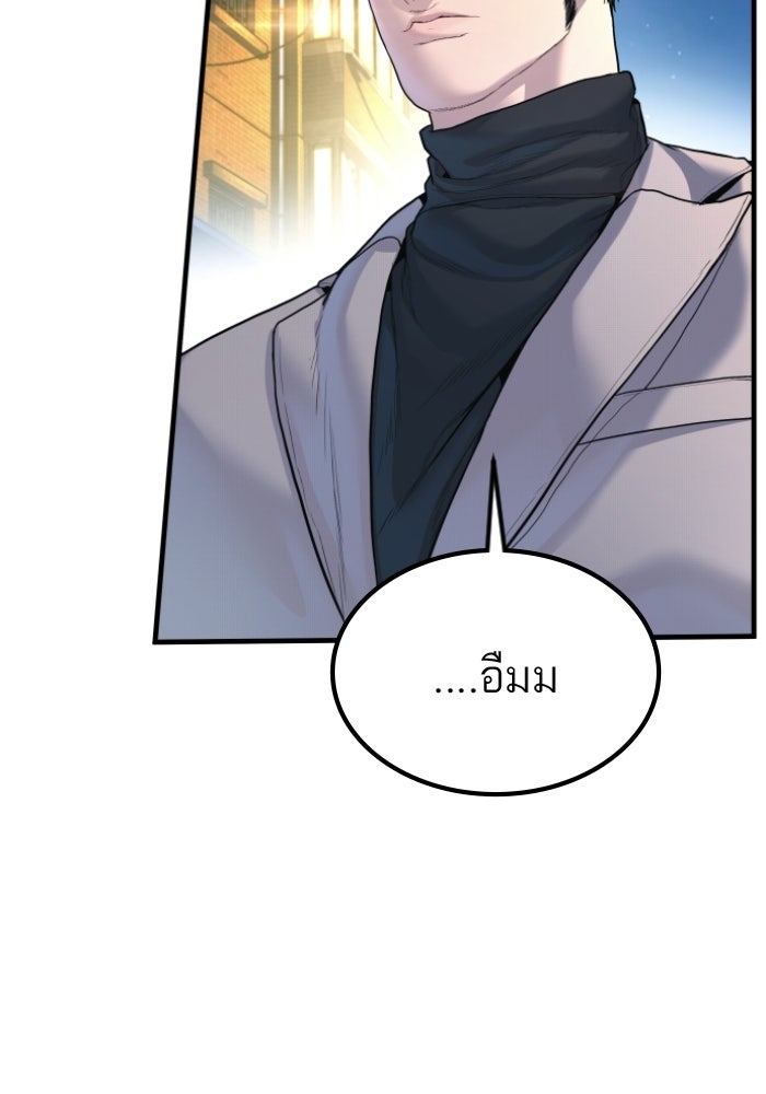 หัวหน้าคิม (Agent Kim: Reactivated) - หน้า 172
