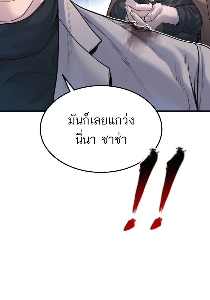 หัวหน้าคิม (Agent Kim: Reactivated) - หน้า 177