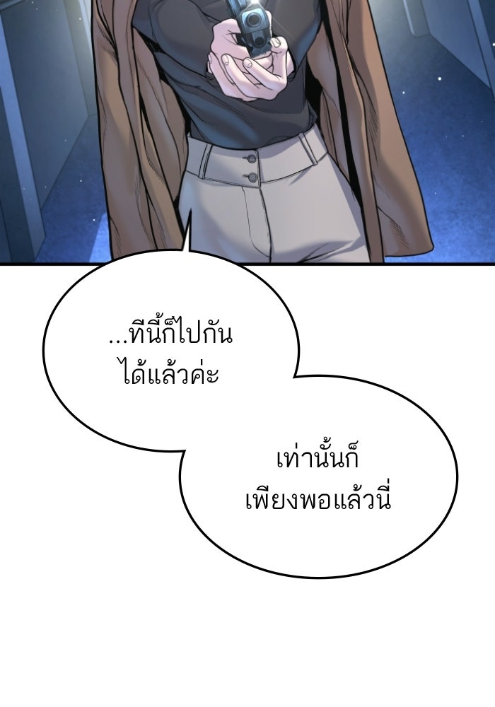 หัวหน้าคิม (Agent Kim: Reactivated) - หน้า 179