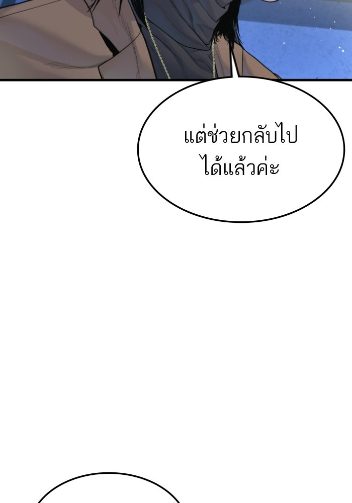 หัวหน้าคิม (Agent Kim: Reactivated) - หน้า 18