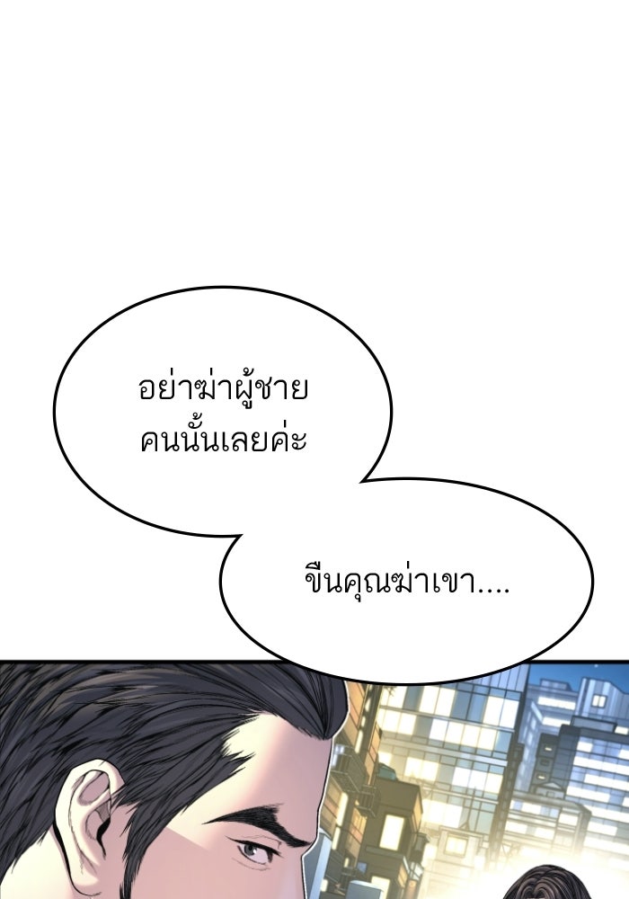 หัวหน้าคิม (Agent Kim: Reactivated) - หน้า 180