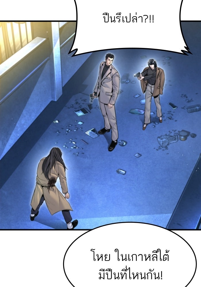 หัวหน้าคิม (Agent Kim: Reactivated) - หน้า 184