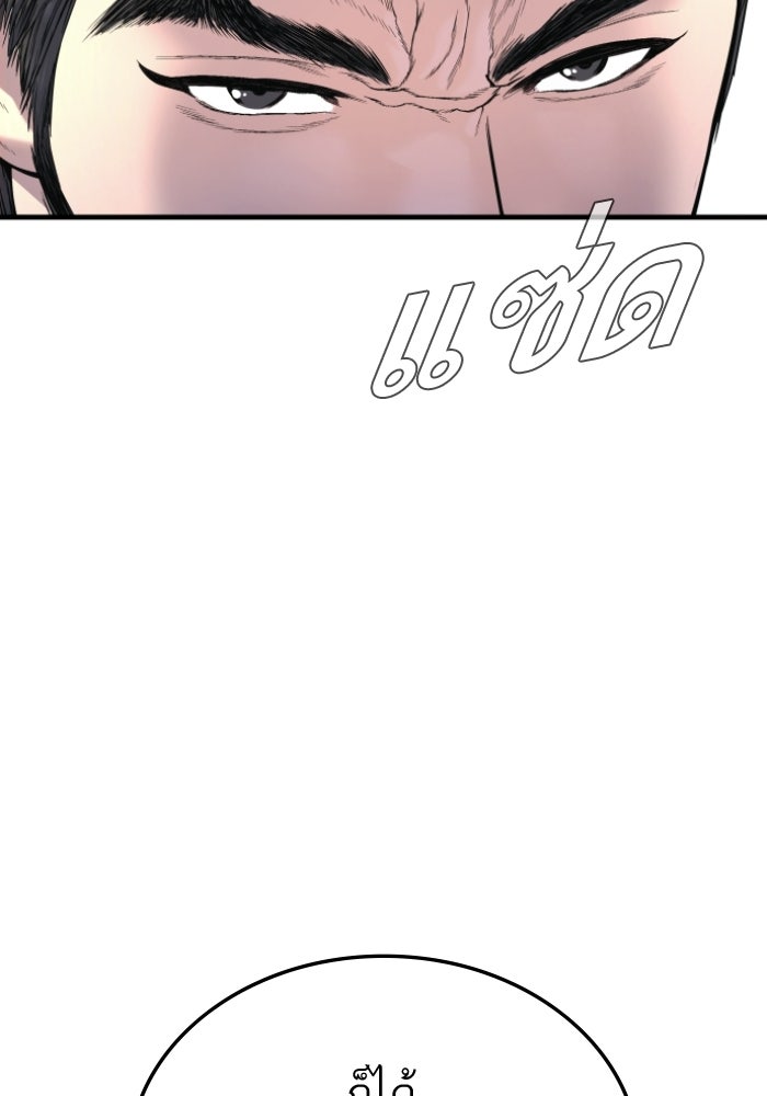 หัวหน้าคิม (Agent Kim: Reactivated) - หน้า 186