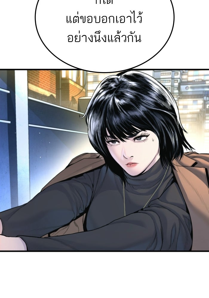 หัวหน้าคิม (Agent Kim: Reactivated) - หน้า 187