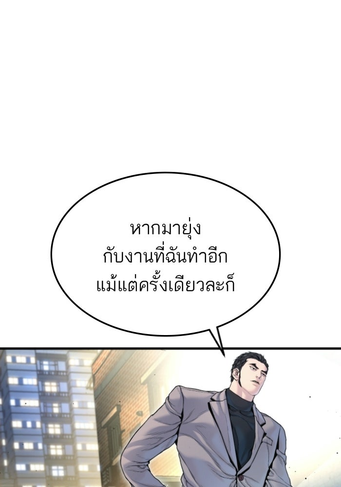 หัวหน้าคิม (Agent Kim: Reactivated) - หน้า 188