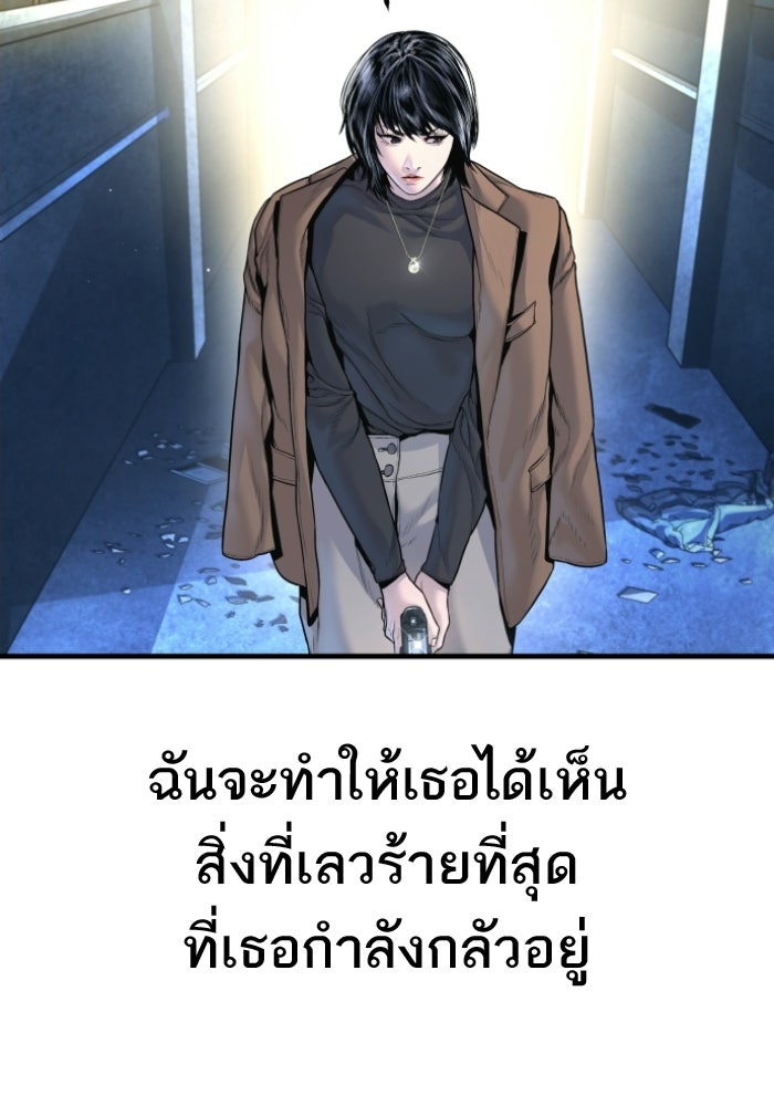หัวหน้าคิม (Agent Kim: Reactivated) - หน้า 191