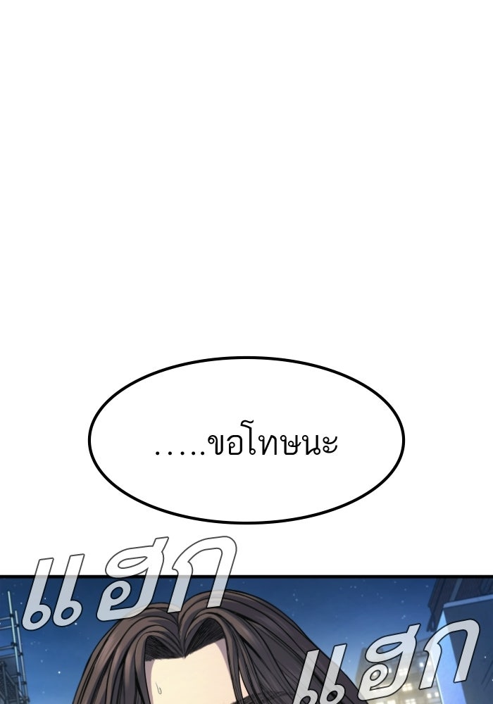 หัวหน้าคิม (Agent Kim: Reactivated) - หน้า 192