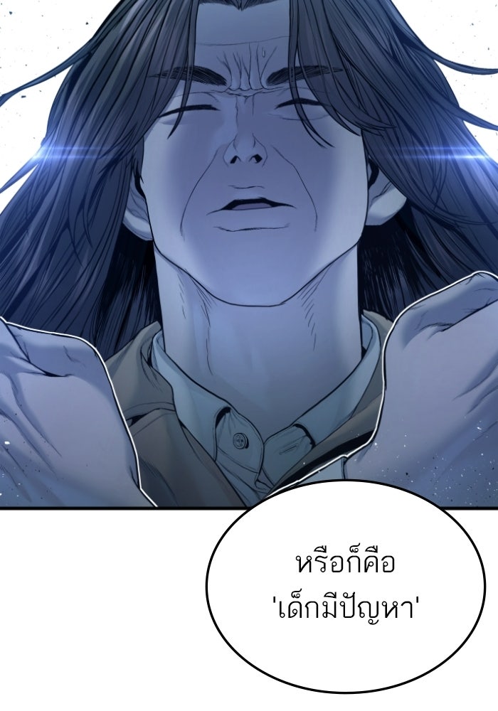 หัวหน้าคิม (Agent Kim: Reactivated) - หน้า 31