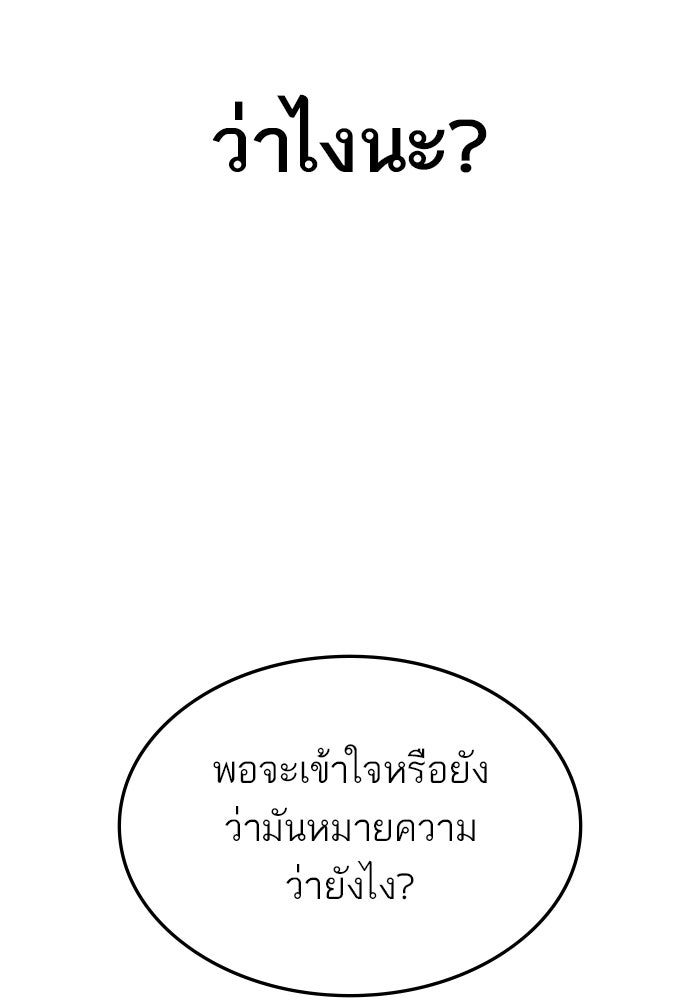 หัวหน้าคิม (Agent Kim: Reactivated) - หน้า 32