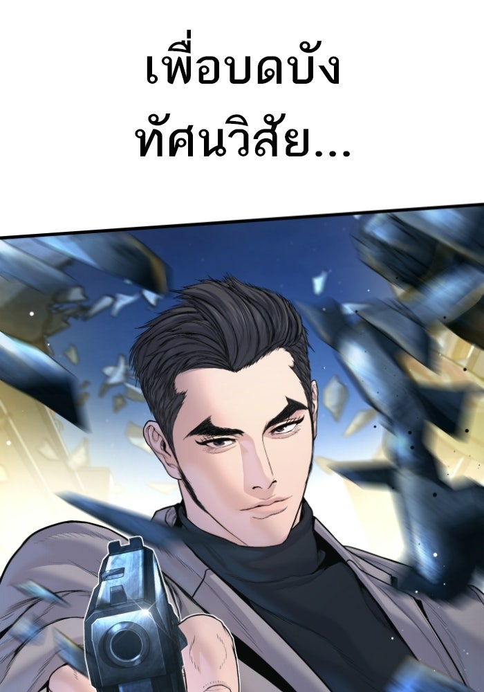หัวหน้าคิม (Agent Kim: Reactivated) - หน้า 41