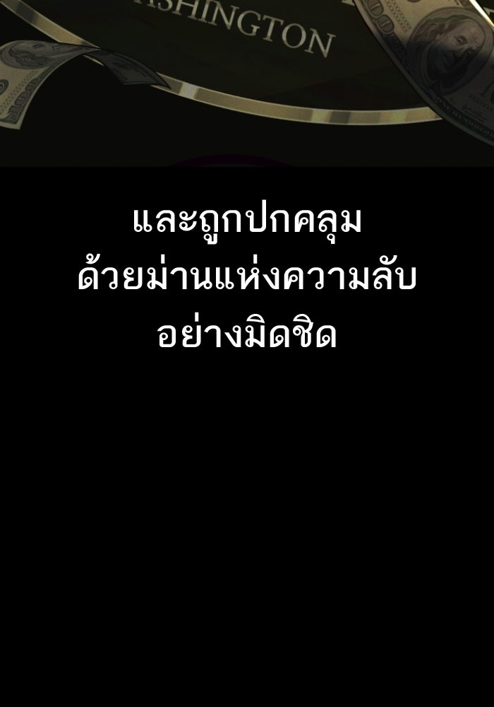 หัวหน้าคิม (Agent Kim: Reactivated) - หน้า 5