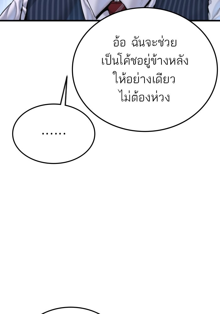 หัวหน้าคิม (Agent Kim: Reactivated) - หน้า 57