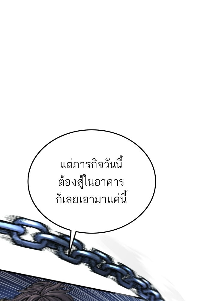 หัวหน้าคิม (Agent Kim: Reactivated) - หน้า 92