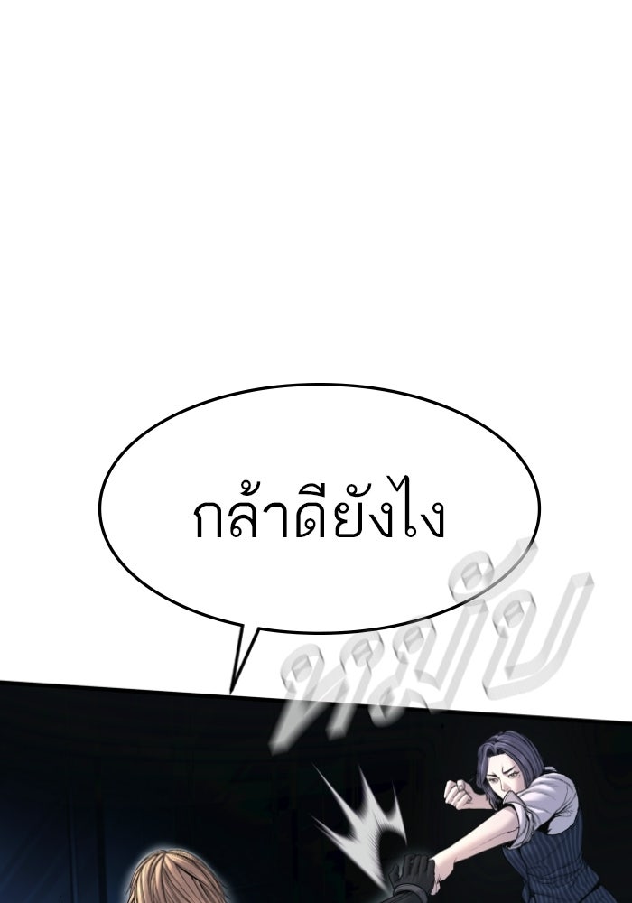 หัวหน้าคิม (Agent Kim: Reactivated) - หน้า 98
