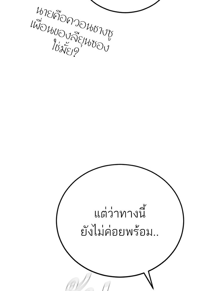 หัวหน้าคิม (Agent Kim: Reactivated) - หน้า 10