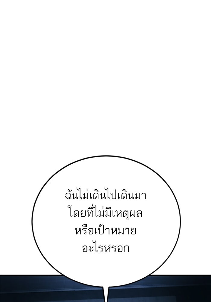 หัวหน้าคิม (Agent Kim: Reactivated) - หน้า 114