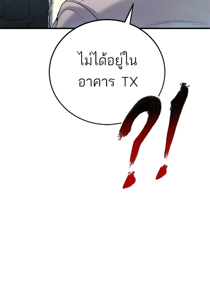 หัวหน้าคิม (Agent Kim: Reactivated) - หน้า 122