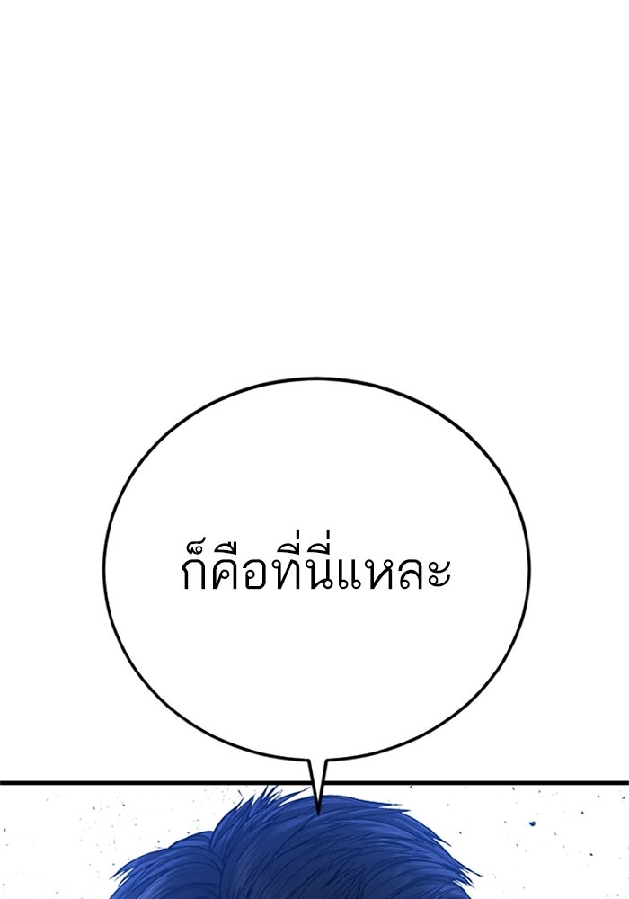 หัวหน้าคิม (Agent Kim: Reactivated) - หน้า 131