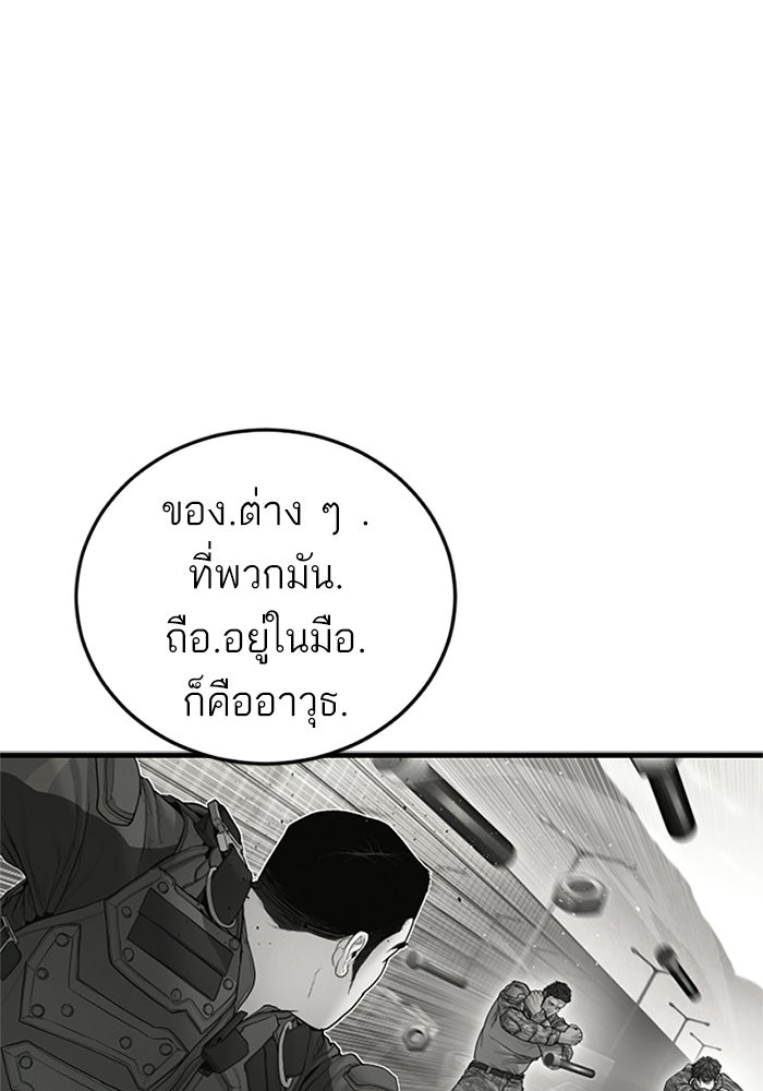 หัวหน้าคิม (Agent Kim: Reactivated) - หน้า 16