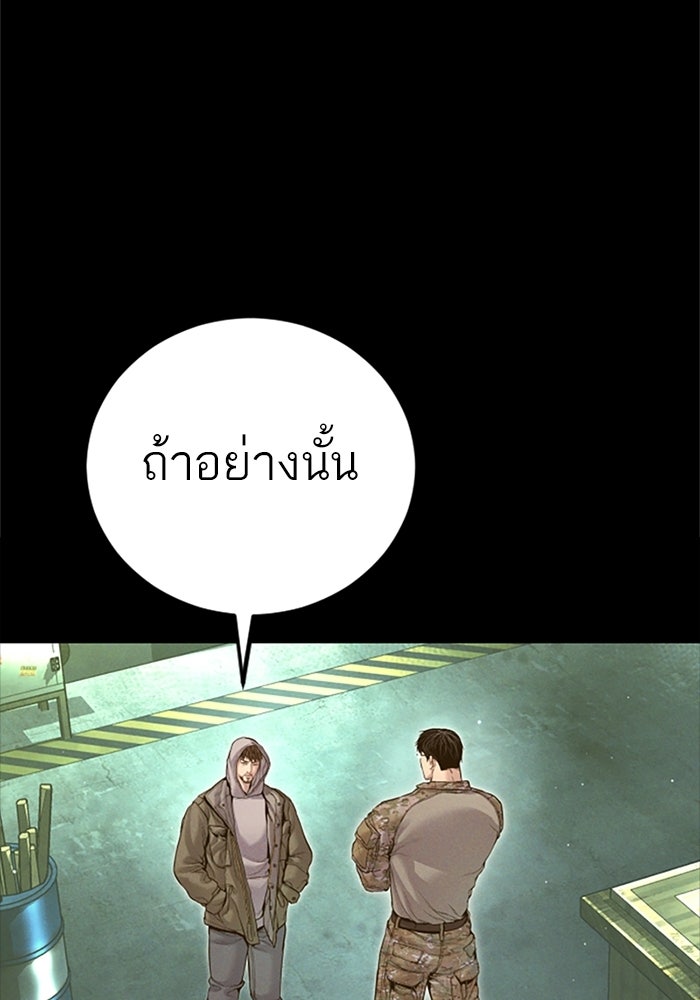 หัวหน้าคิม (Agent Kim: Reactivated) - หน้า 161