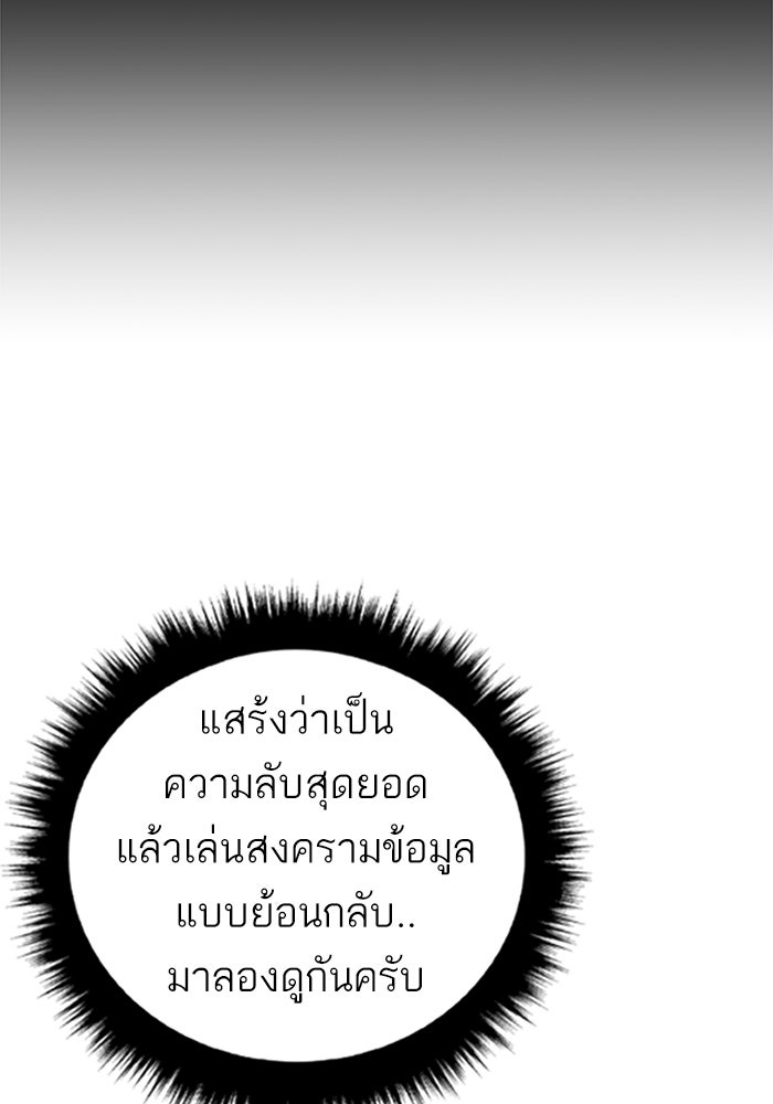 หัวหน้าคิม (Agent Kim: Reactivated) - หน้า 163