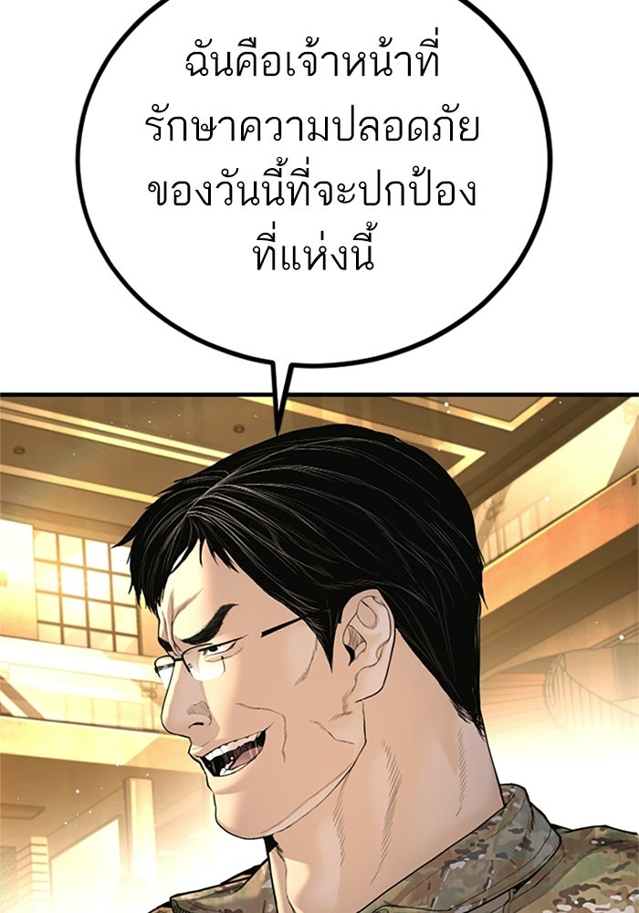 หัวหน้าคิม (Agent Kim: Reactivated) - หน้า 167
