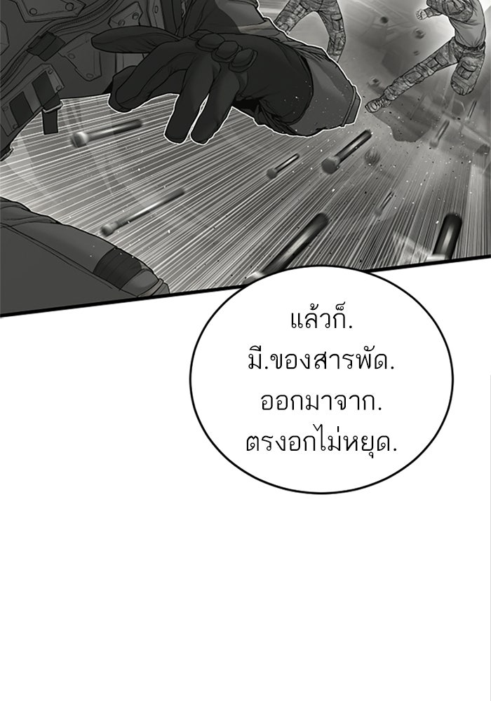หัวหน้าคิม (Agent Kim: Reactivated) - หน้า 17