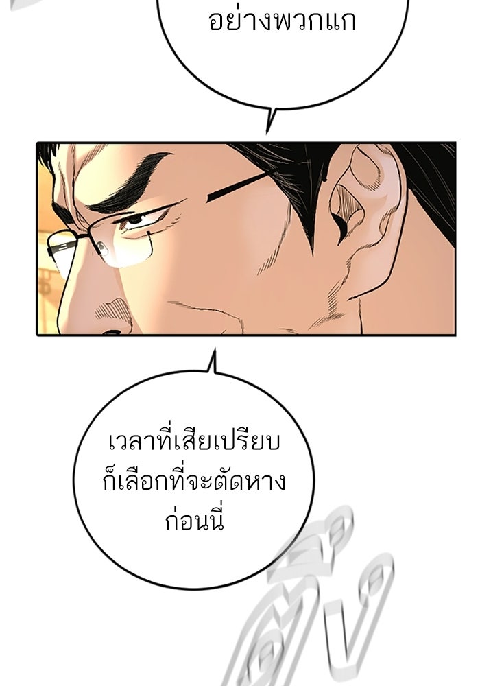 หัวหน้าคิม (Agent Kim: Reactivated) - หน้า 177
