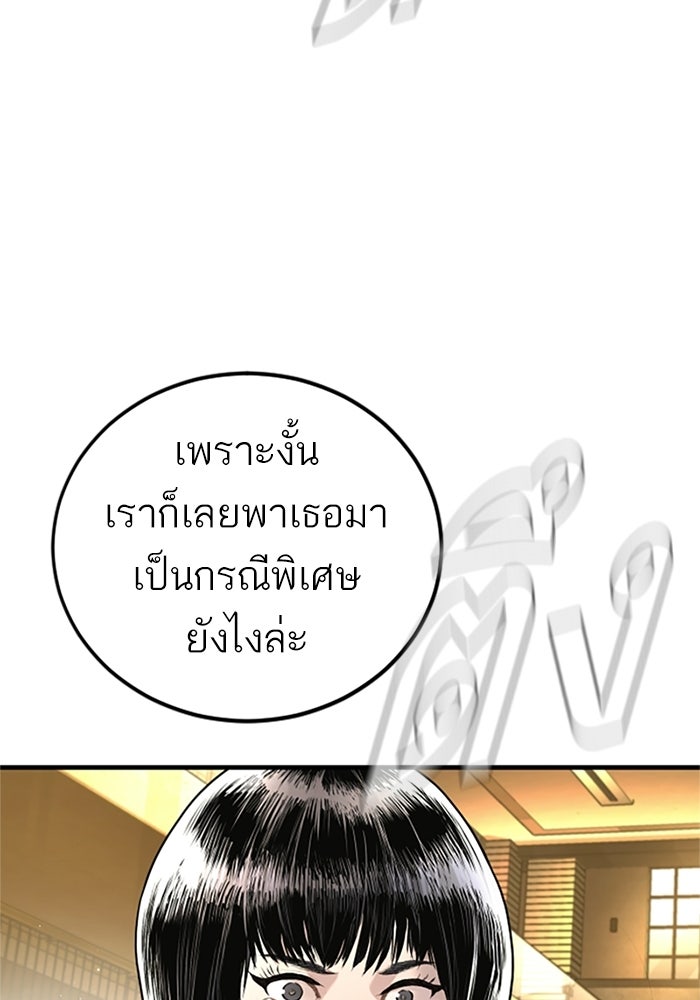หัวหน้าคิม (Agent Kim: Reactivated) - หน้า 178