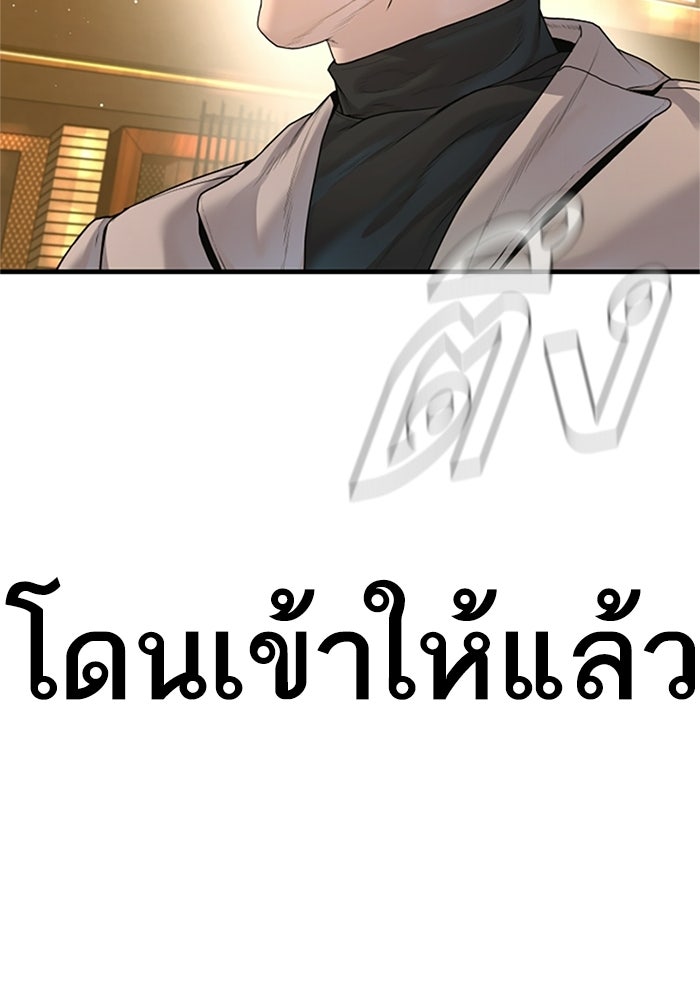 หัวหน้าคิม (Agent Kim: Reactivated) - หน้า 181