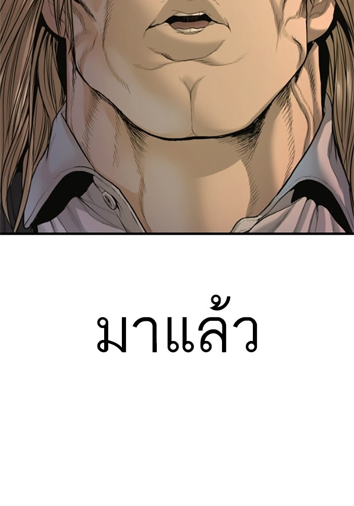 หัวหน้าคิม (Agent Kim: Reactivated) - หน้า 194