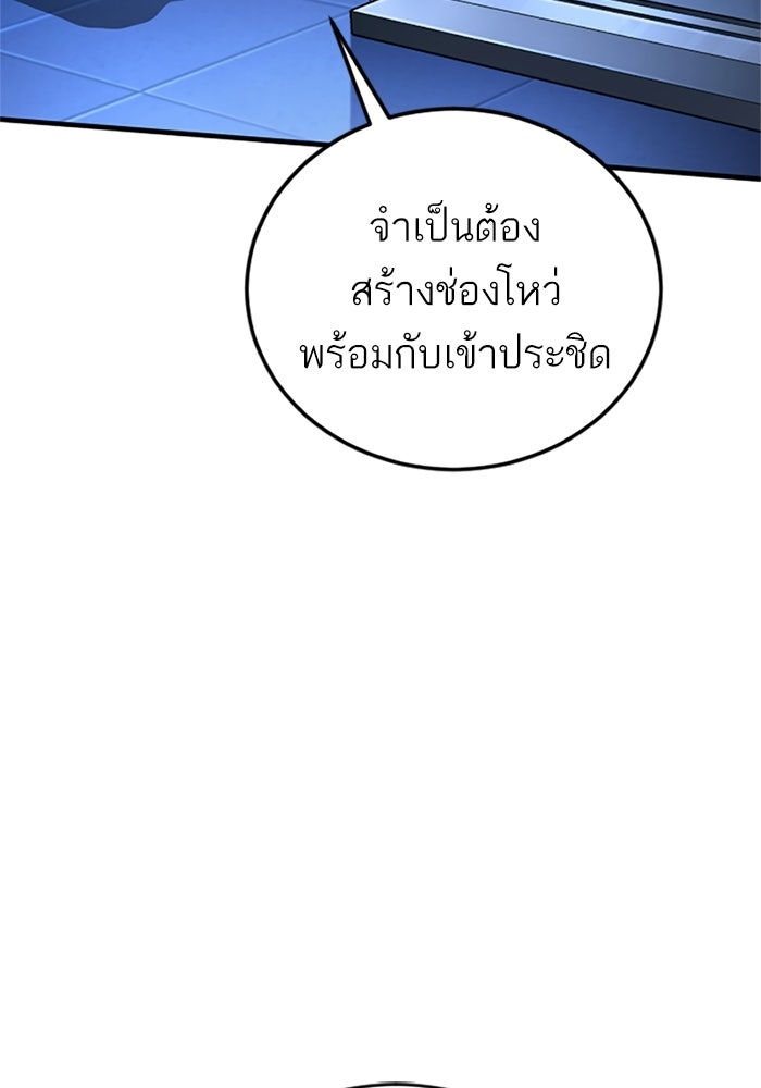 หัวหน้าคิม (Agent Kim: Reactivated) - หน้า 25