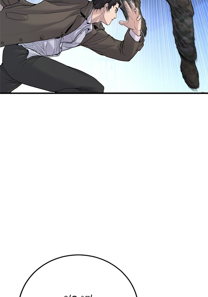 หัวหน้าคิม (Agent Kim: Reactivated) - หน้า 29