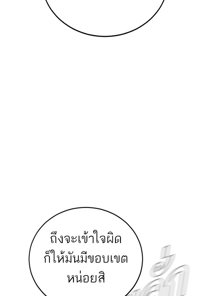 หัวหน้าคิม (Agent Kim: Reactivated) - หน้า 53